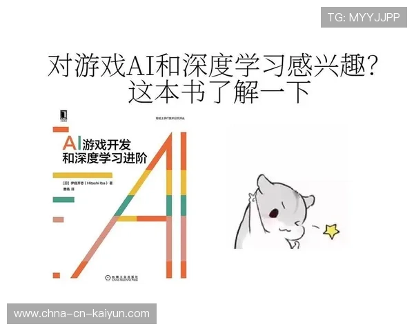 游戏AI的进化：从简单规则到深度学习，ai在游戏领域的应用