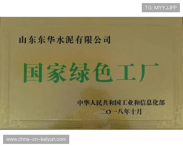 绿色足球场馆“智慧生态”示范工程在多地开展,行业绿色转型加快