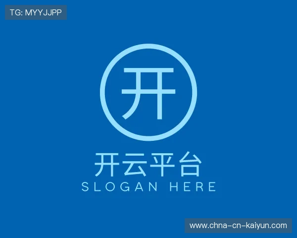 了解开云体育官网app下载