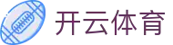 开云体育APP官方下载中心 - 开云体育最新登录入口(100%防封)